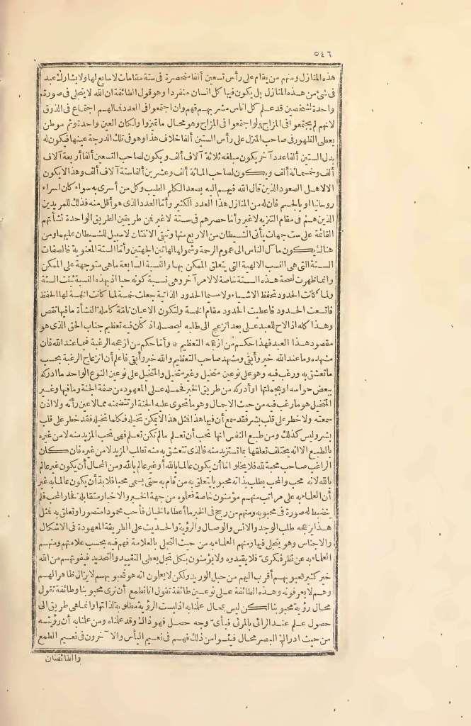 futmak.com - Page 546 - from part Two of the first Boulaq edition